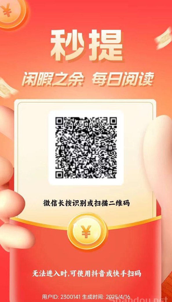 新多多阅读首码上线！零成本操作，多号同时收溢更高，单号日赚2-5圆轻松提取！