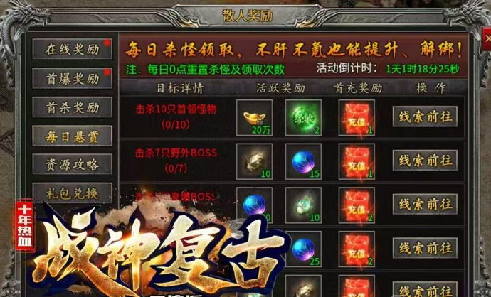 战神复古首码上线！低门槛轻松上手，丰富玩法与独特商业模式助你快速成长
