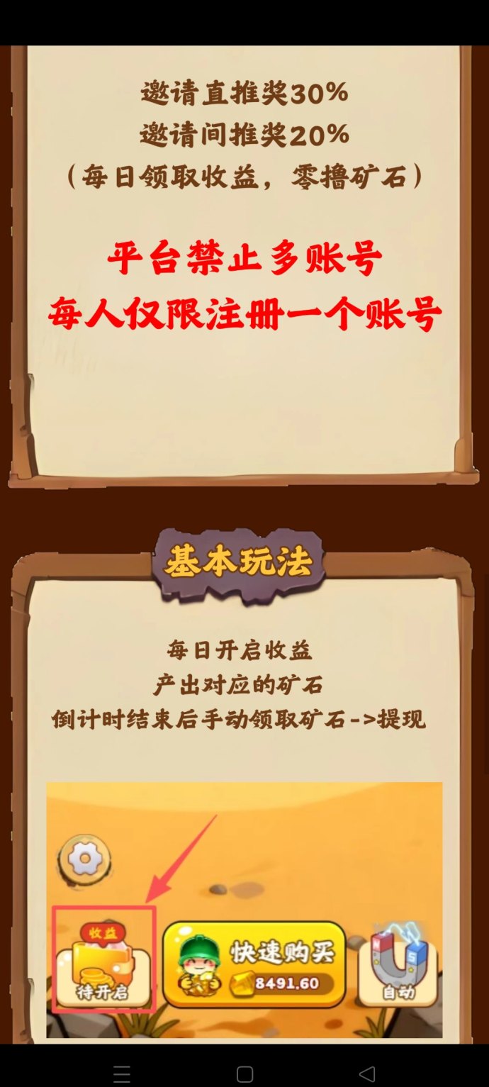开心K工平台上线！高保底收溢，自动化团队分荭轻松赚！