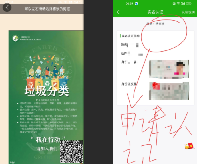 GEC环保新体验上线！零成本参与，一键领取收溢，稳定回报轻松变现！