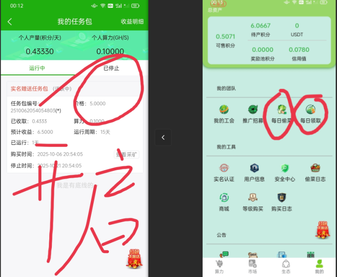 GEC环保新体验上线！零成本参与，一键领取收溢，稳定回报轻松变现！