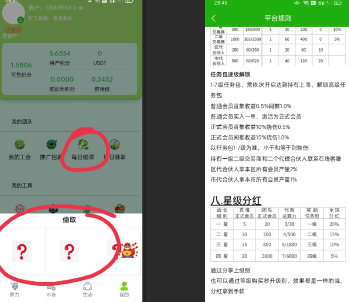 GEC环保新体验上线！零成本参与，一键领取收溢，稳定回报轻松变现！