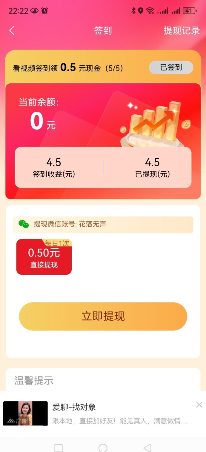 掌玩双平台上线！每日看广告轻松赚收溢，无需养机自动到账！