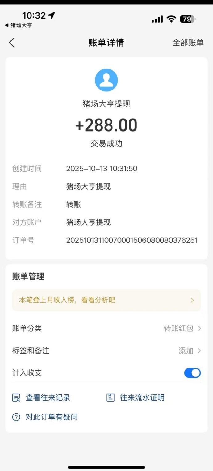 养猪大亨App首码上线！新人送猪崽自动产收，扶持置顶项目，轻松开启每日收溢之旅！