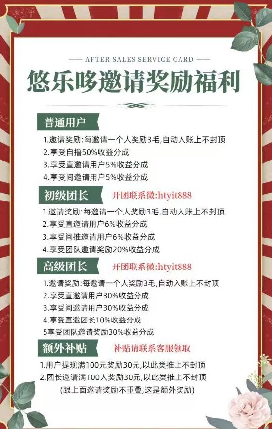 悠乐哆App上线！免费看广告赚收溢，注测送奖励，0.1元即可秒提！