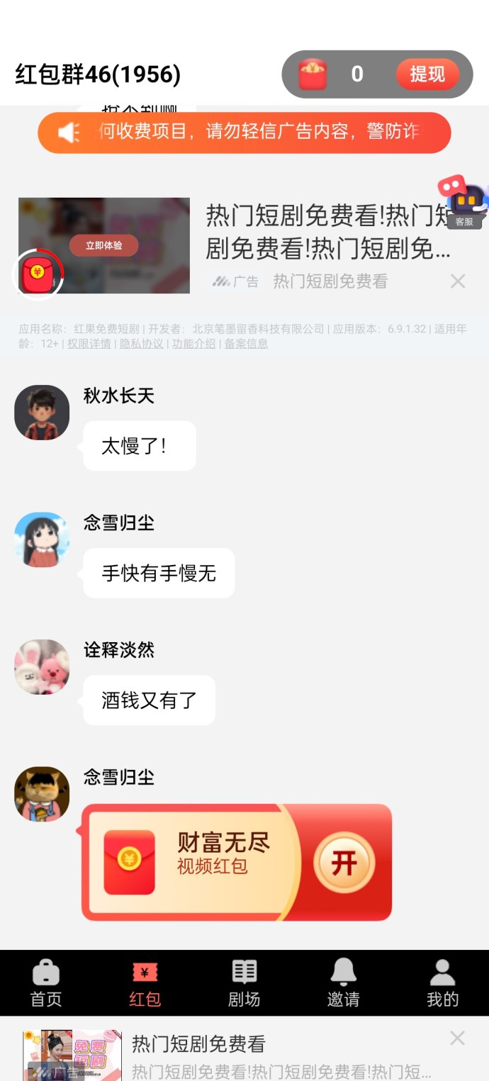 积粟成仓App上线！开启看广告赚收溢模式，火热招募团队长享多重奖励！