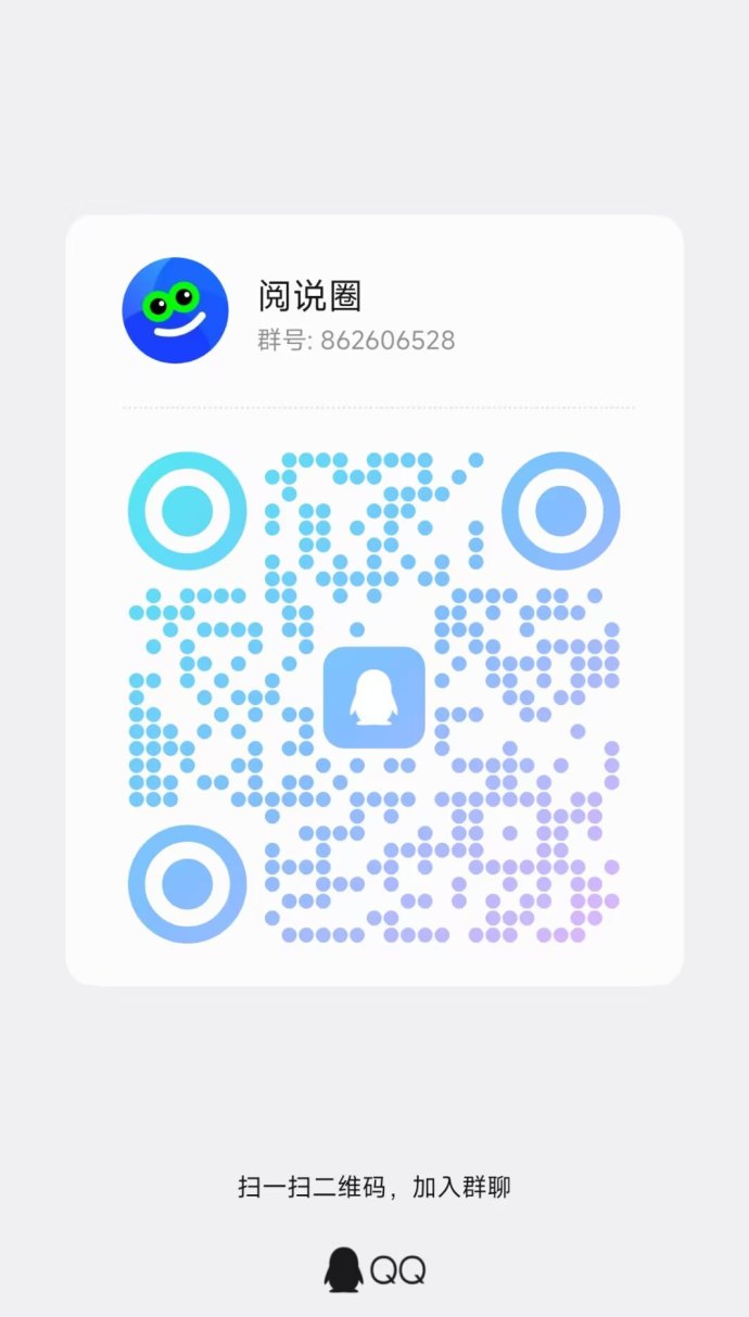 阅说圈上线：高保底收溢与9x9推广模式助力数字文化沉浸体验！