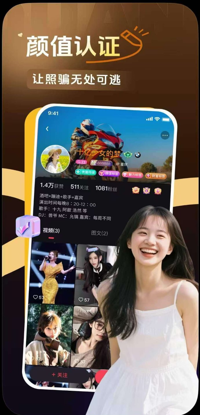 贵圈2.0上线：短视频直播APP推广玩法与无限收溢攻略！