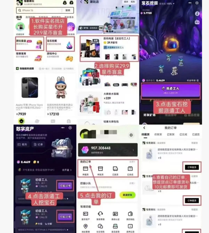 怪兽潮玩盲盒新玩法全解析：宝石收溢、实物奖励与多样小游戏助你轻松赚米！