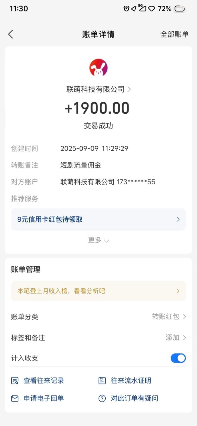 联萌科技短剧褂机项目火热上线：云端自动观看短剧，轻松日赚收溢新模式解析