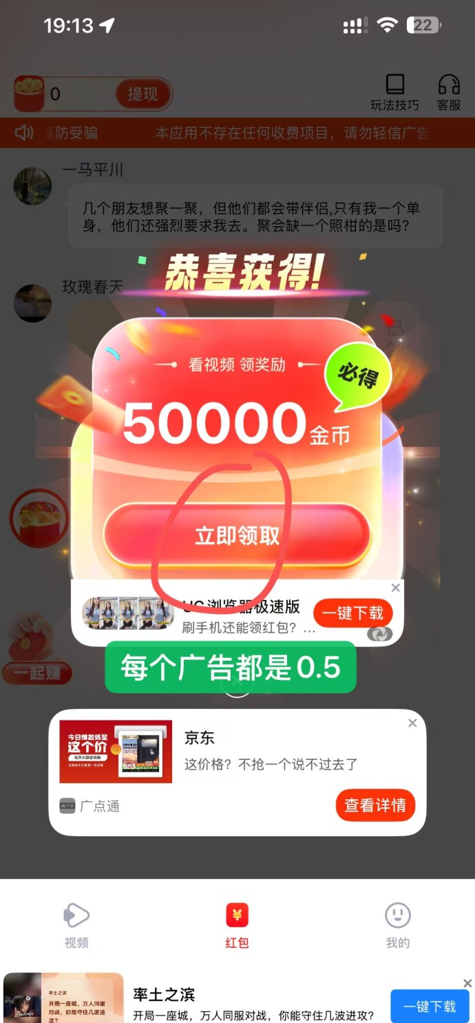 菜包剧场赚米攻略：广告任务即时结算，提取快速到手！