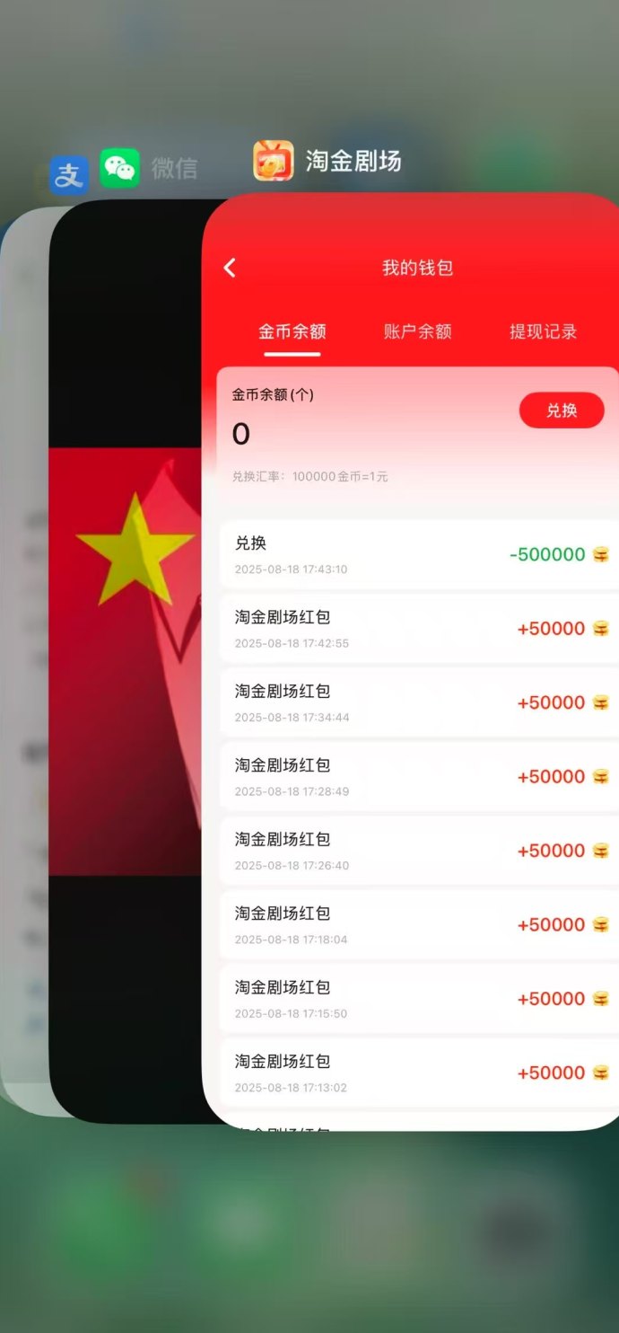 菜包剧场赚米攻略：广告任务即时结算，提取快速到手！