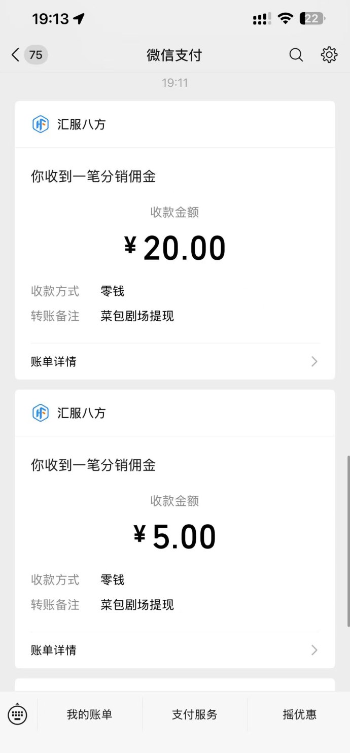 菜包剧场赚米攻略：广告任务即时结算，提取快速到手！