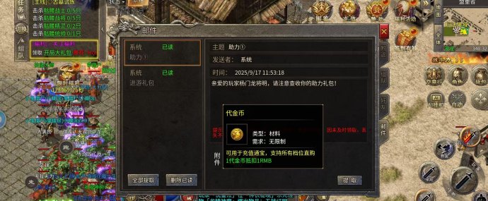 火龙沉默新区首码上线，自由交换+送500路费代币轻松开局！