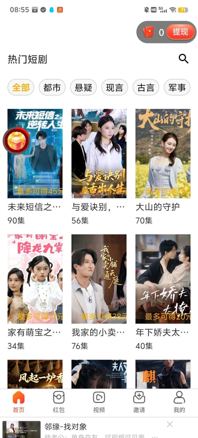 ​军团崛起首码上线，广告赚米+养机高收溢，团队模式轻松赚！