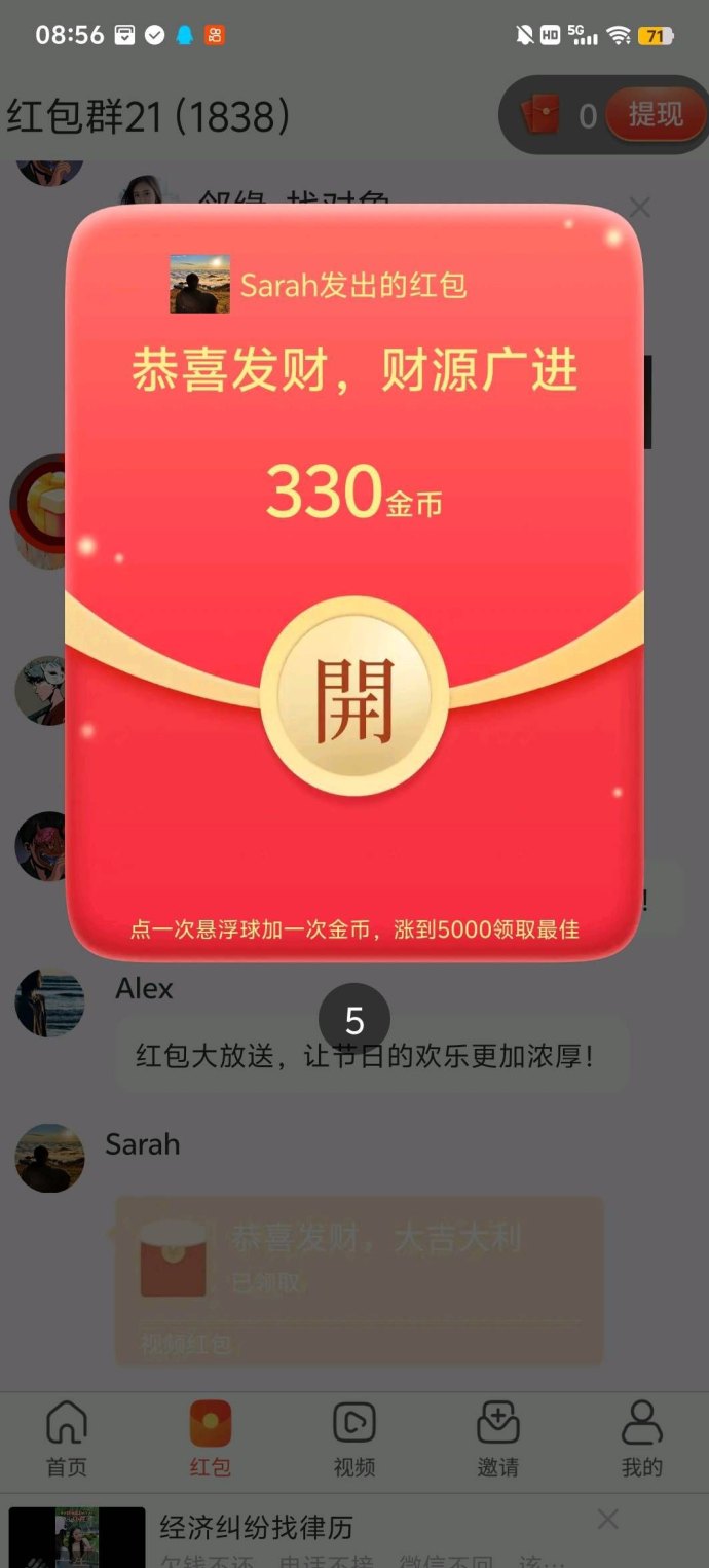 ​军团崛起首码上线，广告赚米+养机高收溢，团队模式轻松赚！