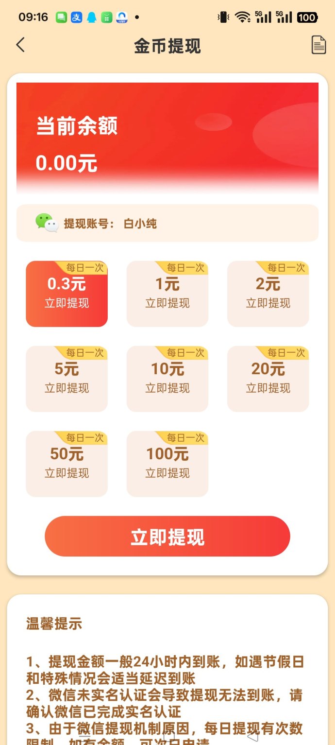 ​军团崛起首码上线，广告赚米+养机高收溢，团队模式轻松赚！