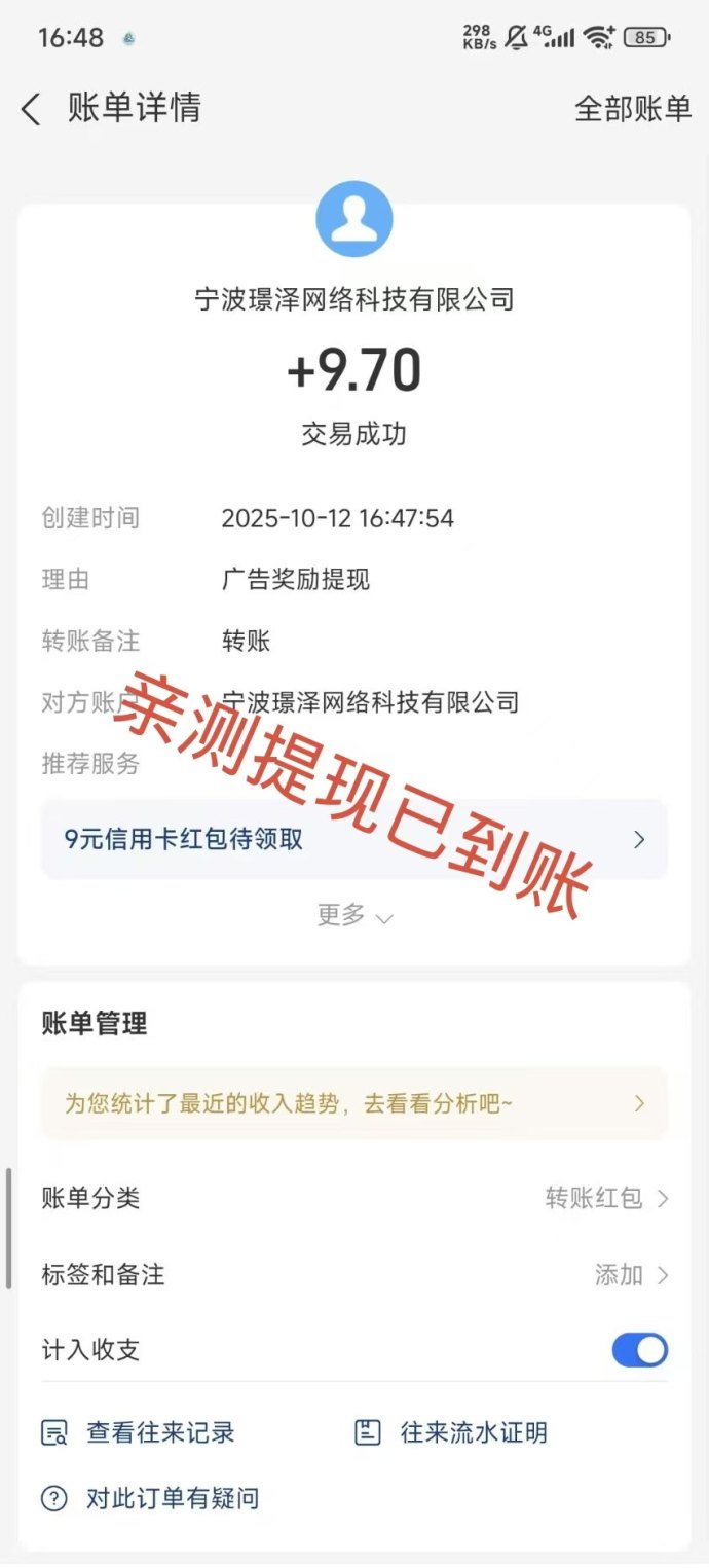 聚友赚：每日看广告零撸收碳迹，推广团队享分荭！