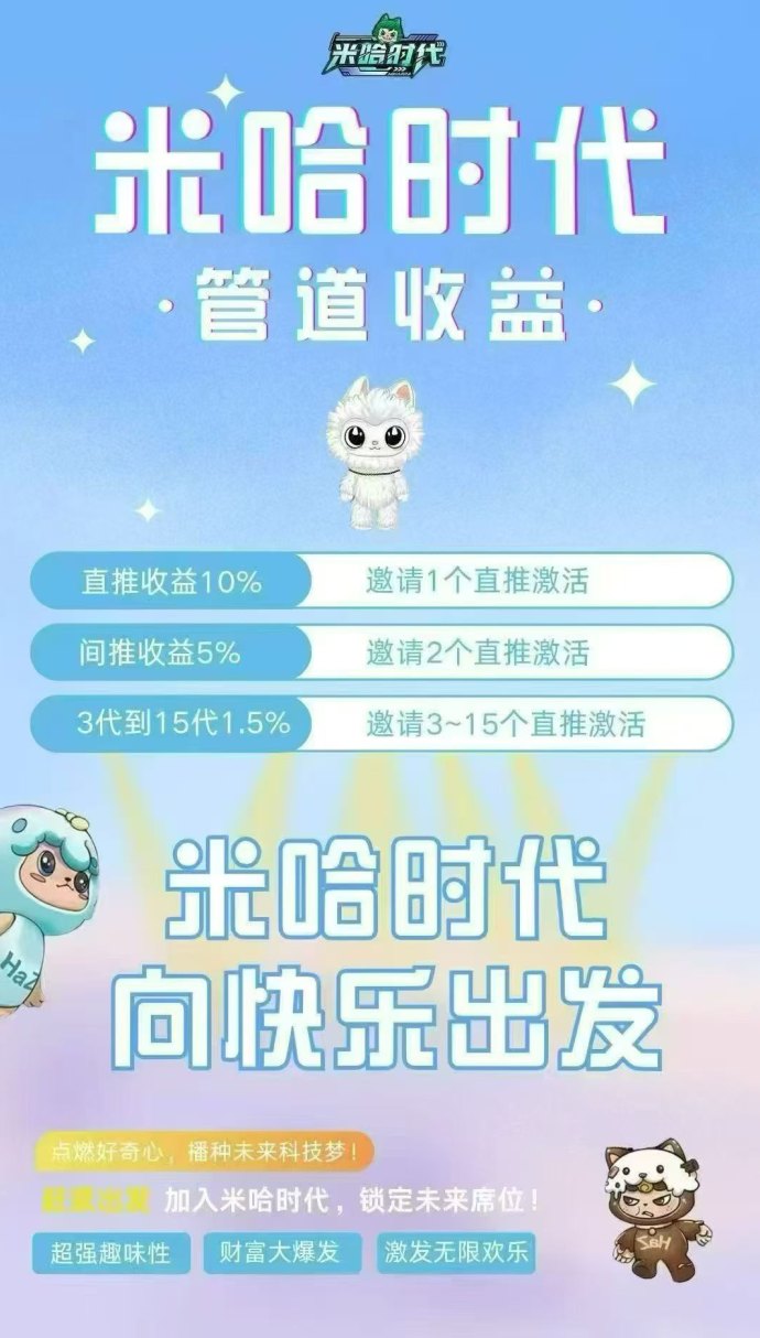 米哈时代全网布局，顶层对接，建筑高收溢，扶持政策详解！