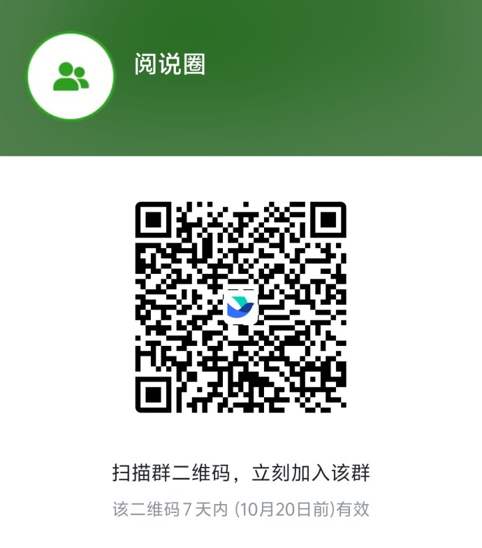 阅说圈首码开启：圈圈模式高收溢，团队互助轻松日入百圆！
