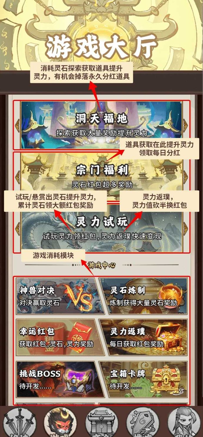 缥缈录首码火热上线：掌上修仙系列全新力作，灵石修炼玩法详解，等级越高收溢越丰厚！