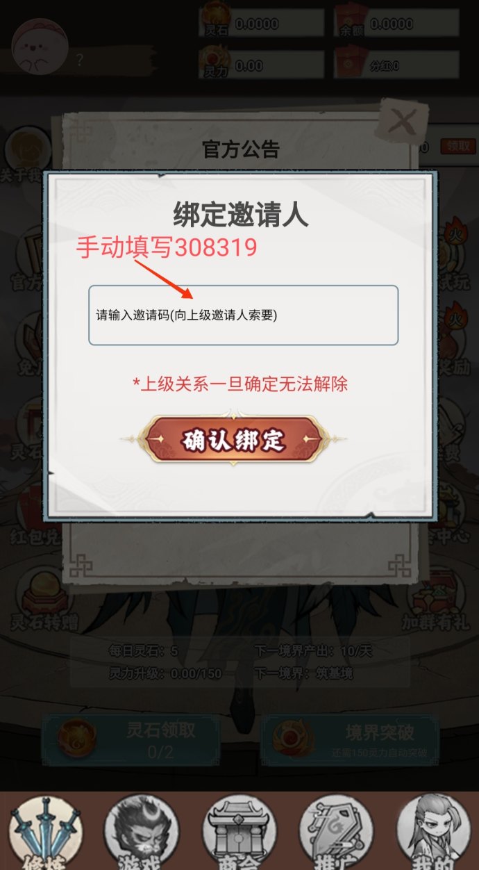 缥缈录首码火热上线：掌上修仙系列全新力作，灵石修炼玩法详解，等级越高收溢越丰厚！