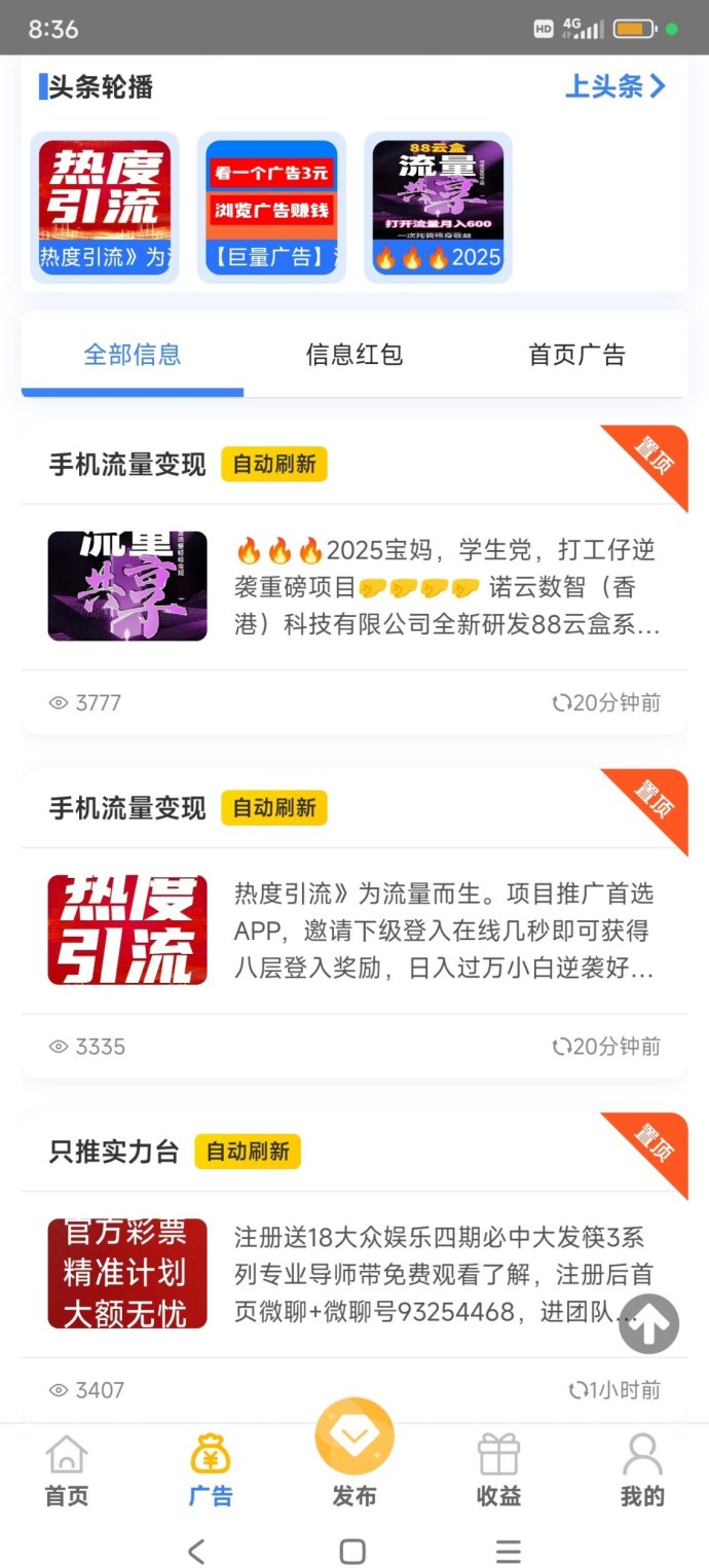 快抖首码上线：刷视频赚收溢，广告挂机轻松日入数十米，团队模式助力持续增长