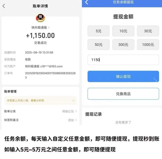 快抖首码上线：刷视频赚收溢，广告挂机轻松日入数十米，团队模式助力持续增长