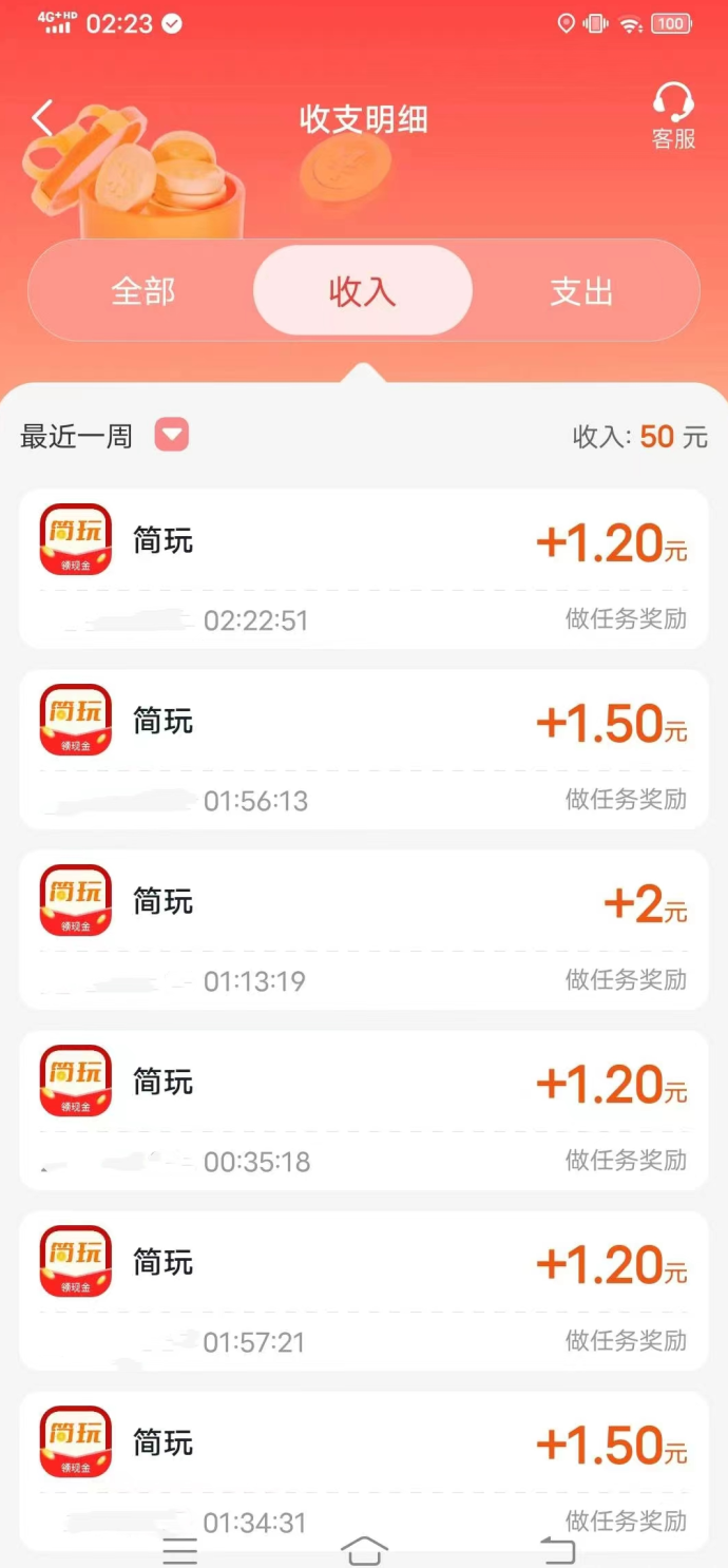 简玩夏日版上线：无需养机，收溢秒提，日赚15+轻松实现！