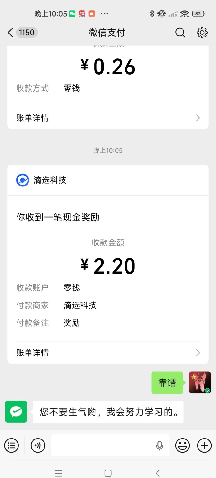 滴选出行首码上线 ，每天看广告轻松赚0.5-0.7米，收溢秒提！
