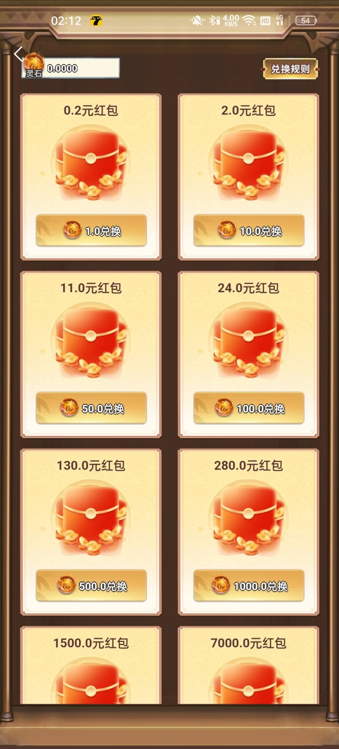 掌上修仙新时代！缥缈录APP上线，登录即领灵石奖励，玩法丰富收益稳！