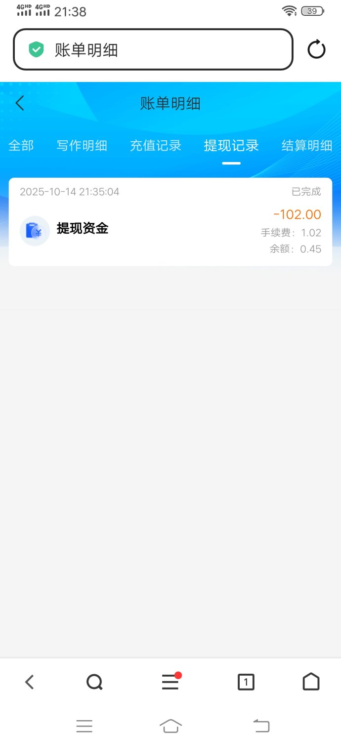 AI写作首码上线，注测即送18米，新手免费试投项目，每天轻松写作赚收溢！