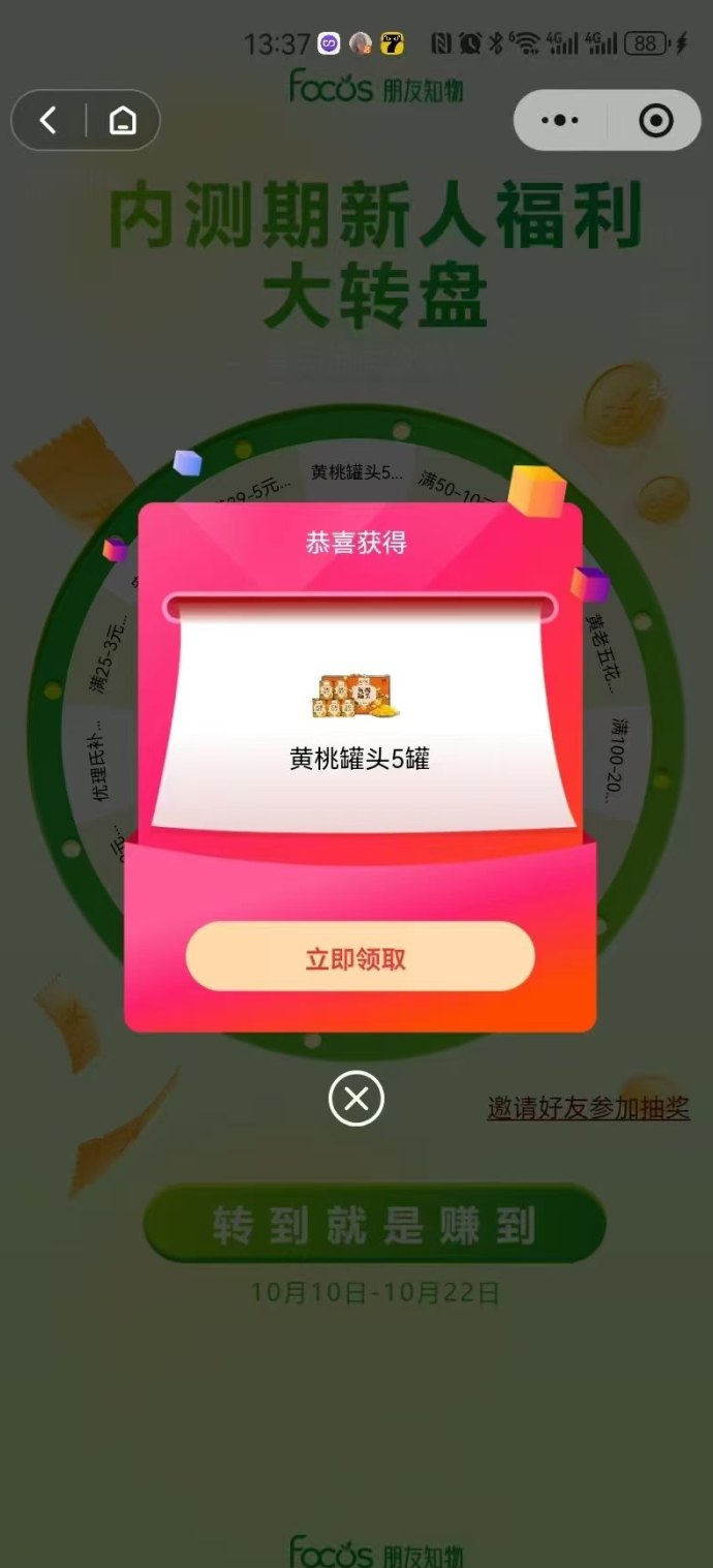 朋友知物限时内测中：多重收溢机制开启，抢先布局赢在起点！