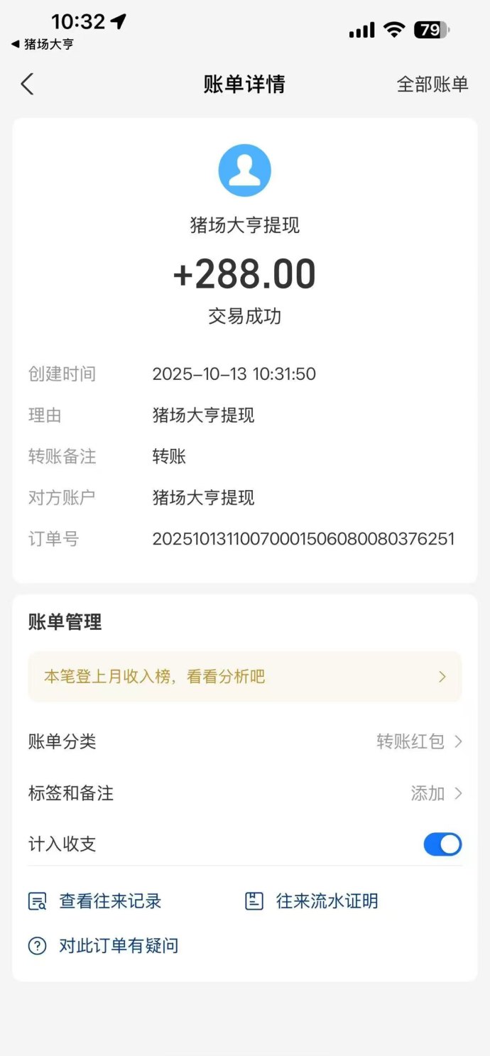 养猪大亨全新升级版，吐司猪日赚60圆、贵族猪日收160圆，轻松养殖自动收溢！