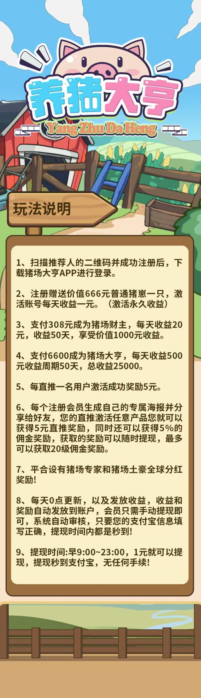 养猪大亨福利升级：注测送666元猪仔，自动养殖轻松收溢！