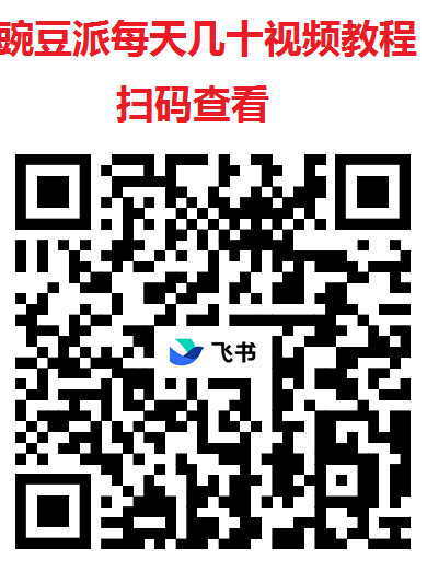 豌豆派夺宝攻略：新台子零养机操作，顶包4米轻松赚米