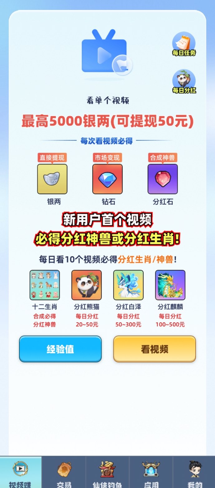 仙侠时代新项目攻略：零门槛搬砖，广告与道具收溢全归玩家!