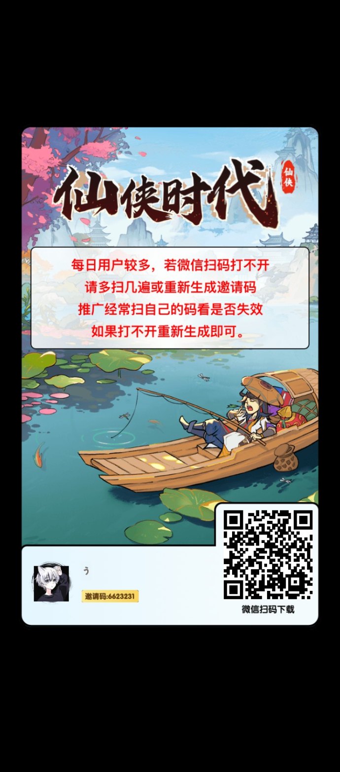 仙侠时代新项目攻略：零门槛搬砖，广告与道具收溢全归玩家!