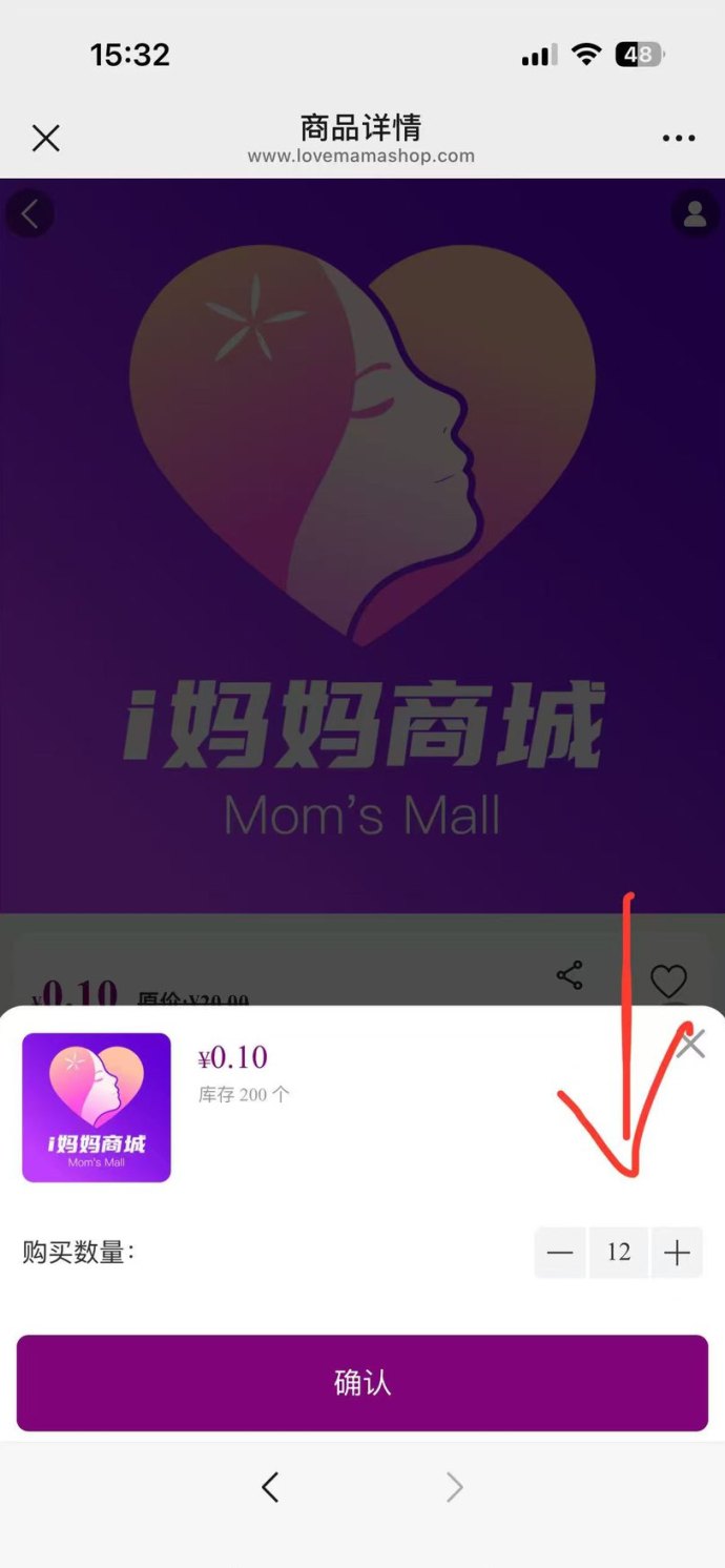 i妈妈商城玩法解析：12层收溢解锁，团队裂变助力高额分润！