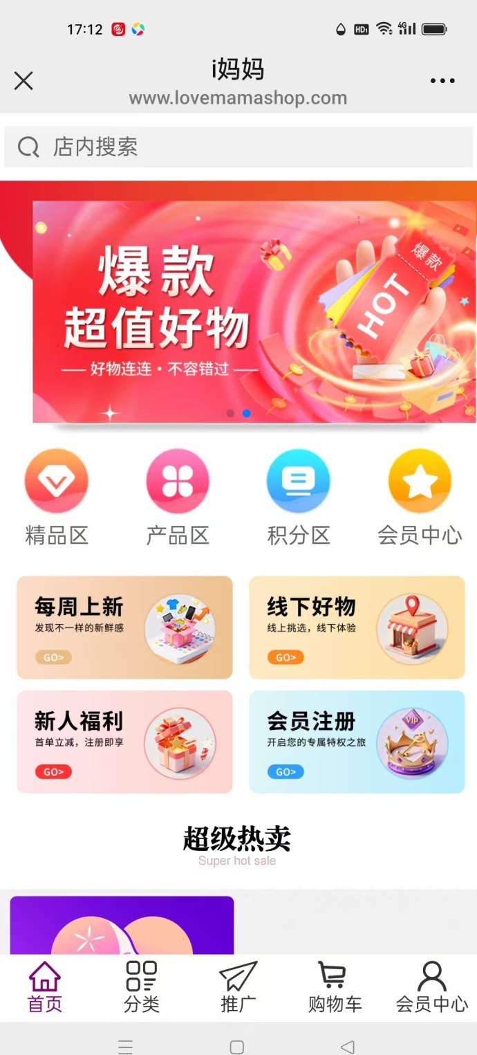 i妈妈商城首码上线：看广告轻松赚4位数，一条线滑落激活占位捡收溢！