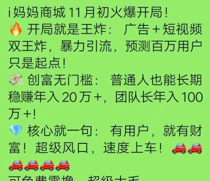 i妈妈商城首码上线：看广告轻松赚4位数，一条线滑落激活占位捡收溢！