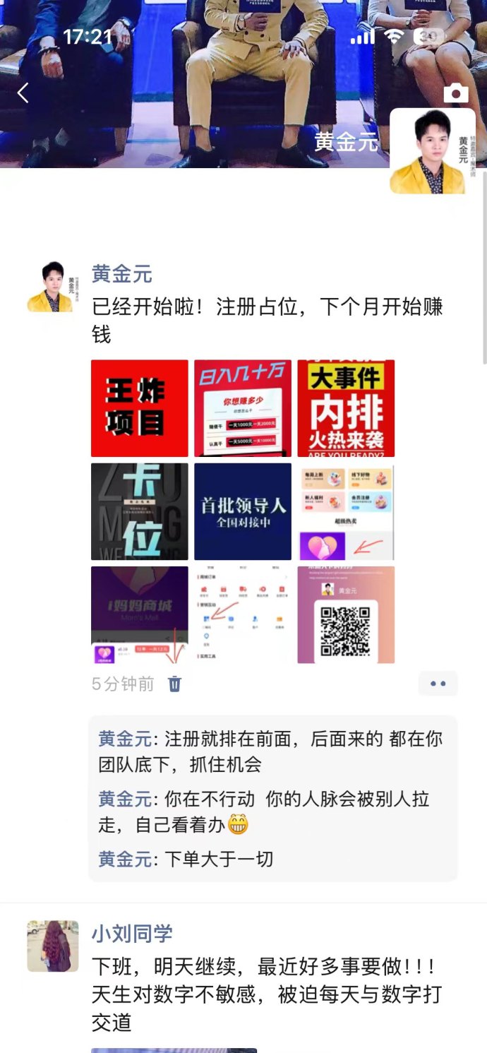i妈妈商城首码上线：看广告轻松赚4位数，一条线滑落激活占位捡收溢！