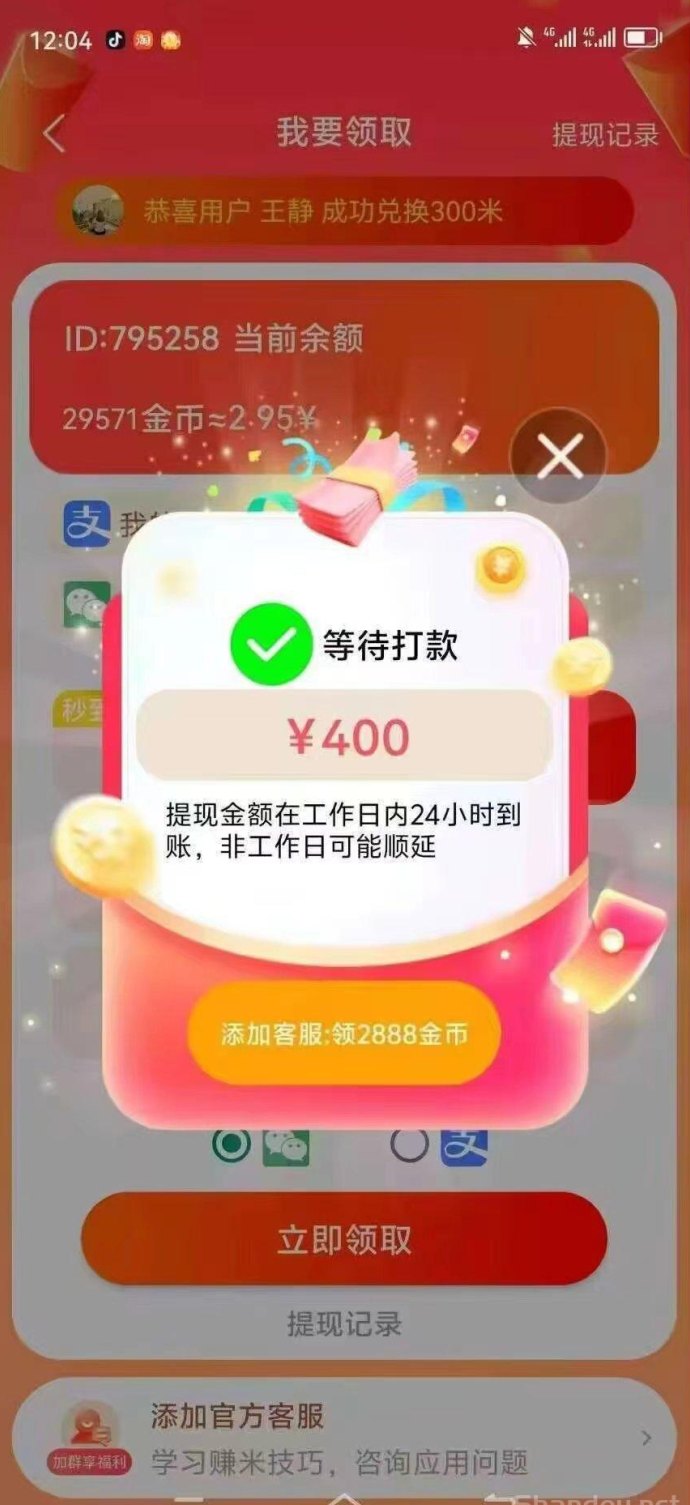 金小马首码攻略：看广告零投入，顶包奖励轻松拿！