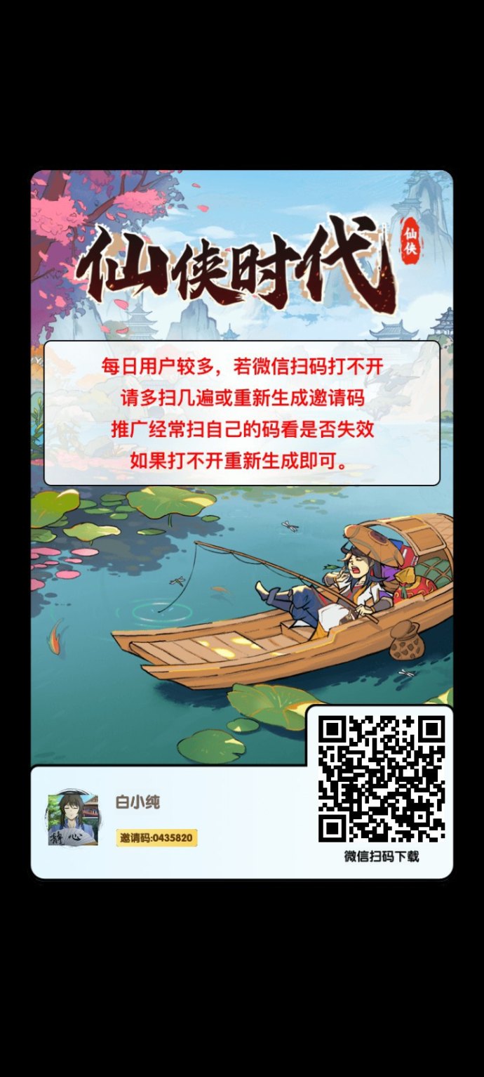 仙侠时代玩法解析：双机褂机模式，搬砖咔注测即可领！