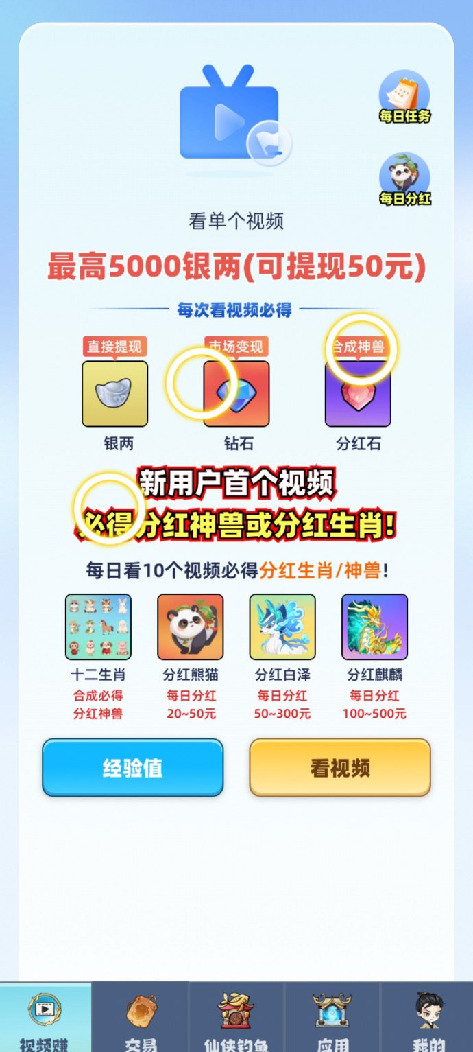 仙侠时代玩法解析：双机褂机模式，搬砖咔注测即可领！