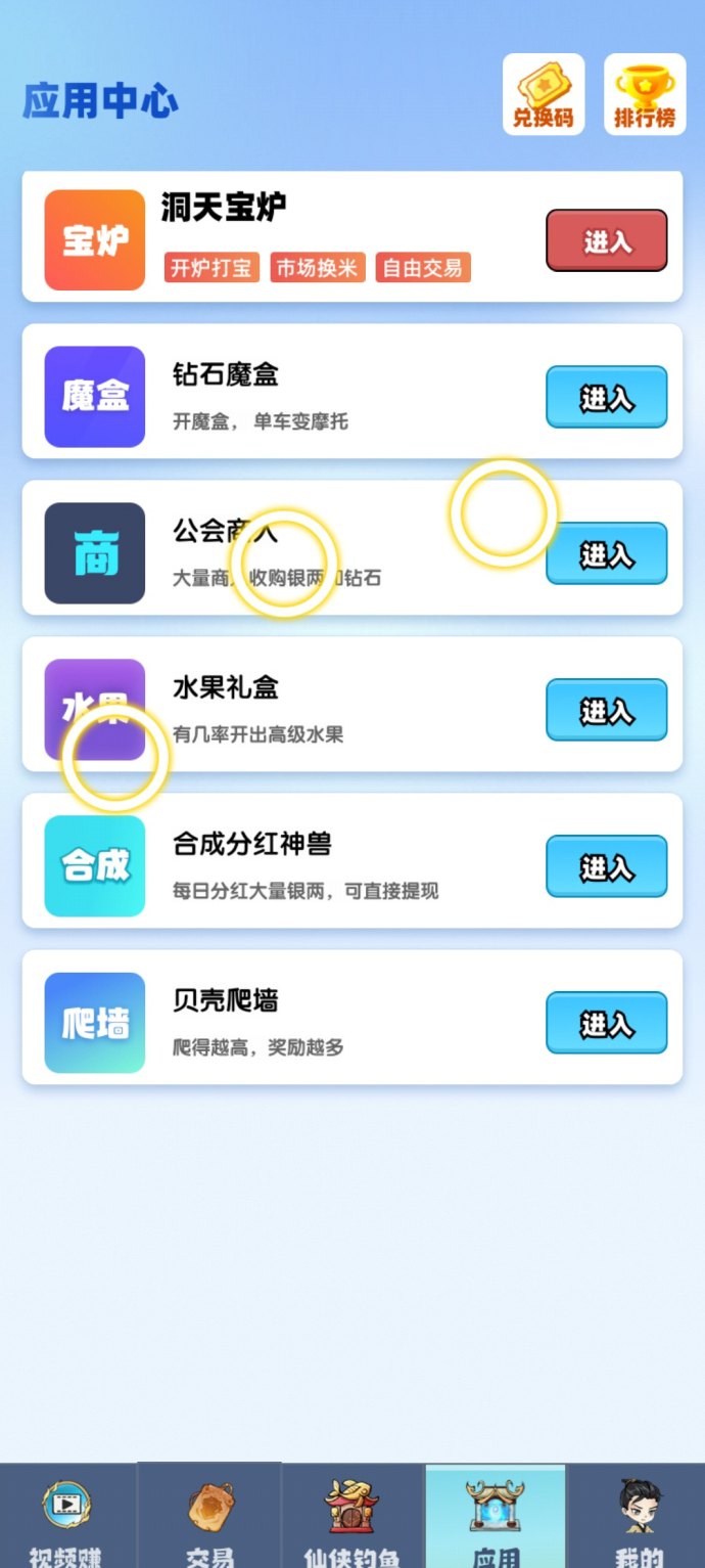 仙侠时代玩法解析：双机褂机模式，搬砖咔注测即可领！