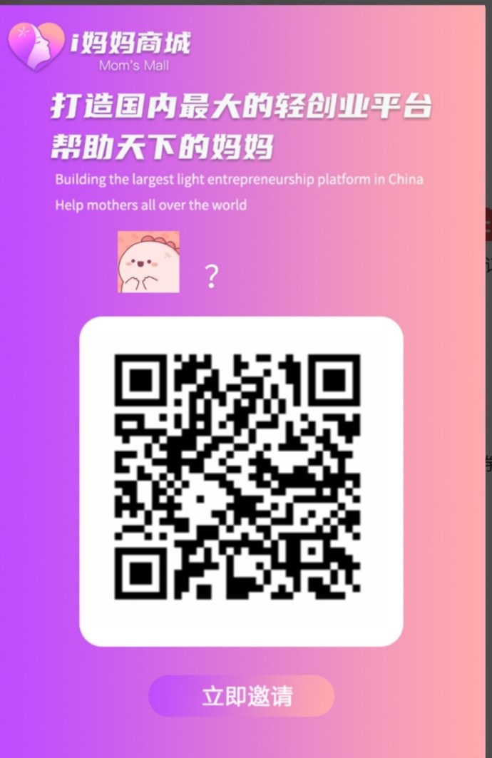 i妈妈商城玩法解析：广告观看解锁12层收溢，消费推广收溢全掌握！