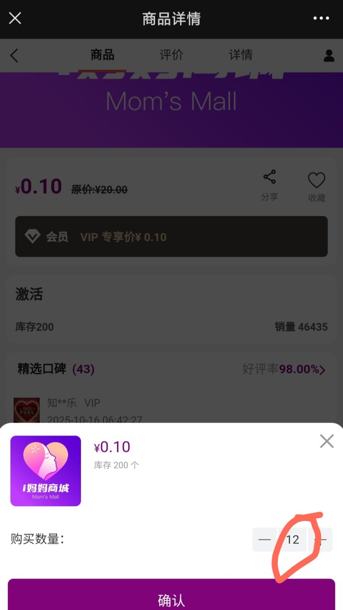 i妈妈商城玩法解析：广告观看解锁12层收溢，消费推广收溢全掌握！