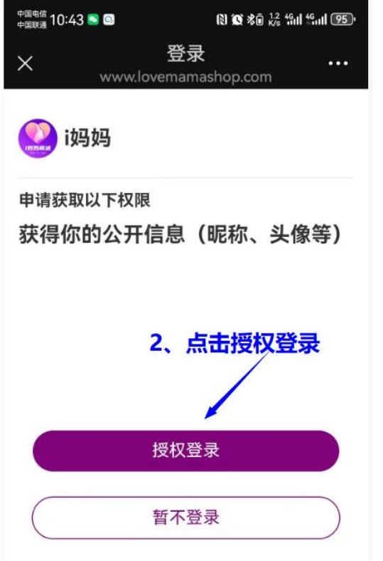 i妈妈排线玩法解析：看广告分润+商城矩阵收溢，正规稳定轻松创富