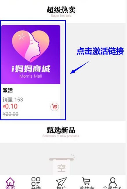 i妈妈排线玩法解析：看广告分润+商城矩阵收溢，正规稳定轻松创富